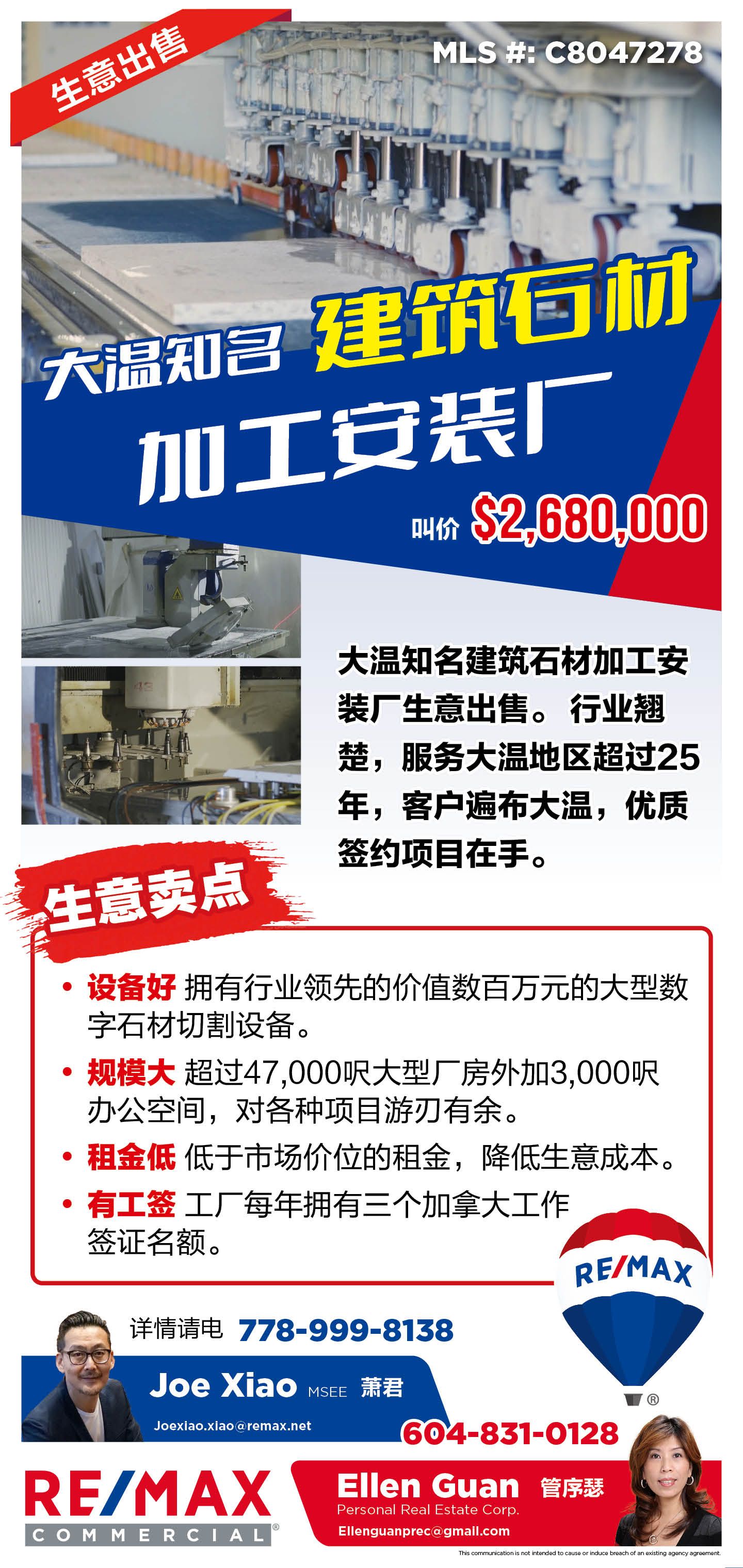 EAST RICHMOND BUSINESS FOR SALE